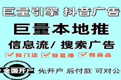 信息流广告代运营公司——助力企业数字化转型